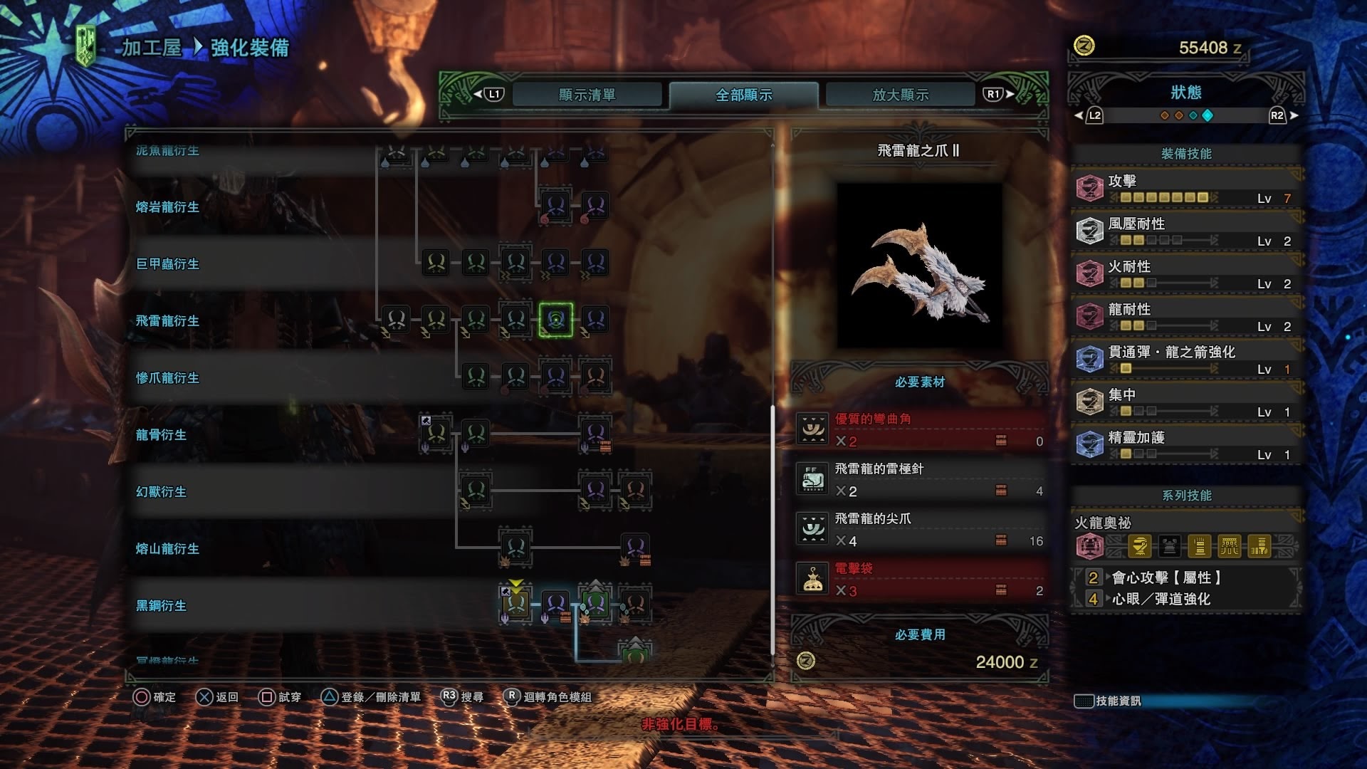 Mhw 素材攻略 麻痺袋 強力麻痺袋 如何取得 香港01 遊戲動漫