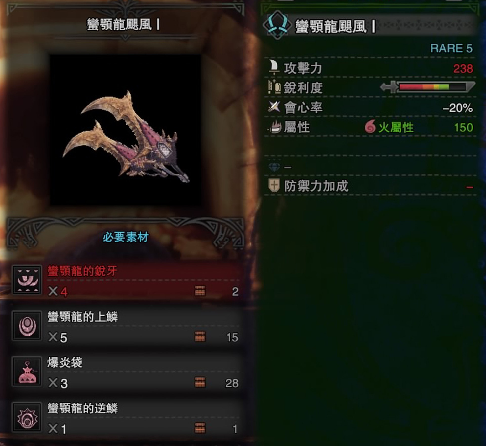 Mhx 火炎袋 入手方法 Mhx 火炎袋 入手方法