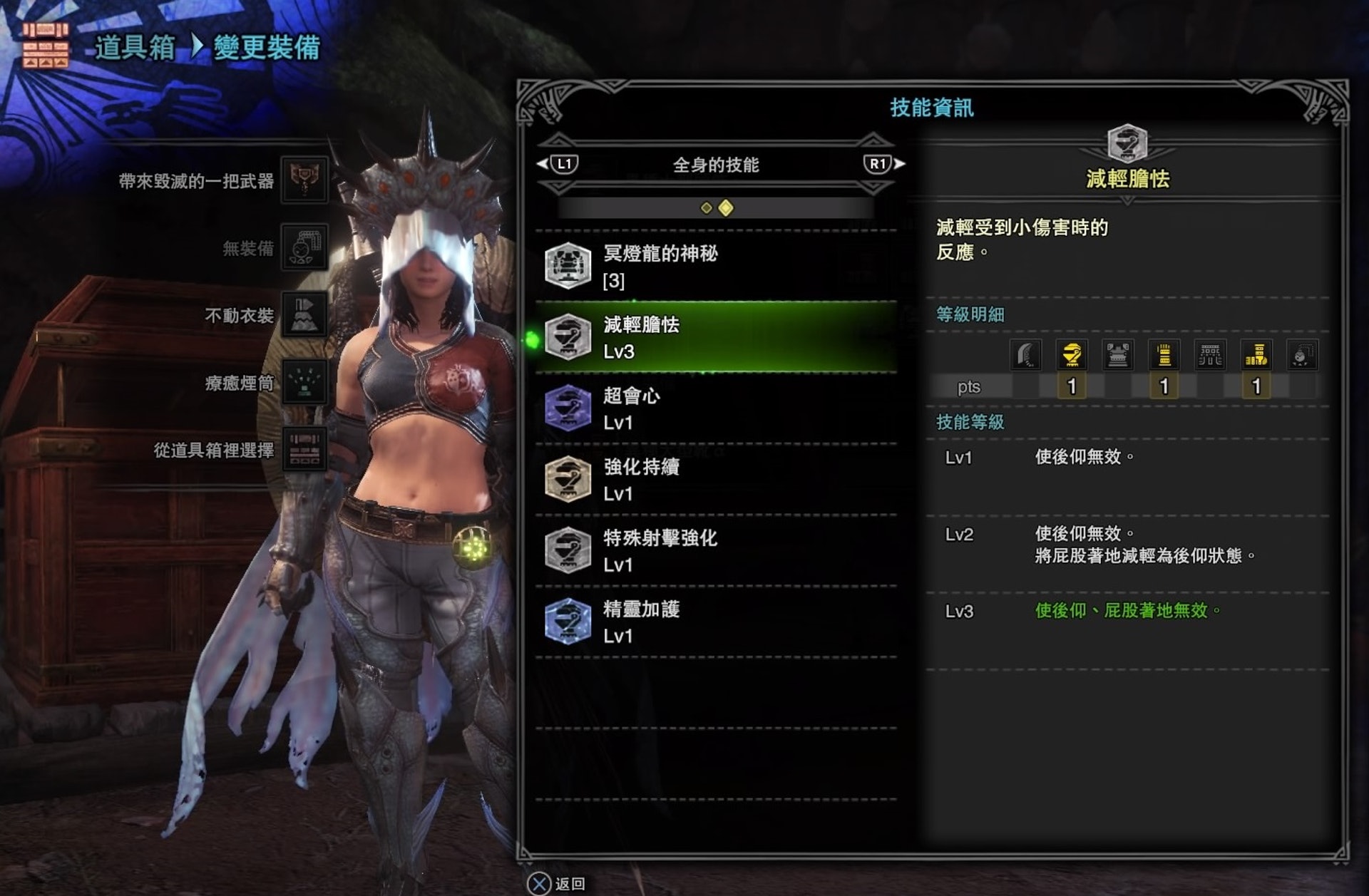 Monster Hunter World攻略 防被隊友阻礙減輕膽怯 耐衝測試 香港01 遊戲動漫 Monster Hunter World攻略 防被隊友阻礙減輕膽怯 耐衝測試 香港01 遊戲動漫