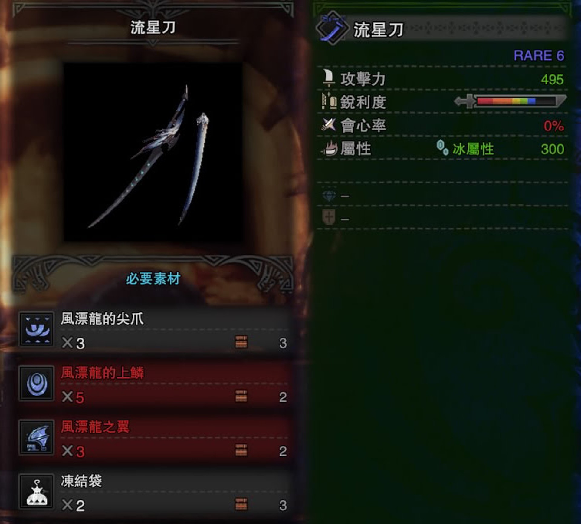 Mhw 素材攻略 冰結袋 凍結袋 如何取得 香港01 遊戲動漫 Mhw 素材攻略 冰結袋 凍結袋 如何取得 香港01 遊戲動漫