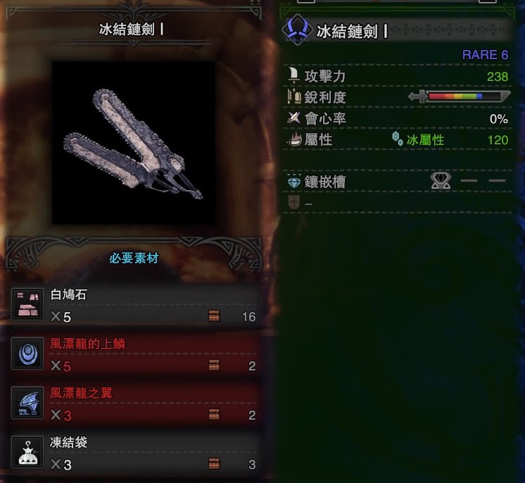 Mhw 素材攻略 水袋 大水袋 如何取得 香港01 遊戲動漫