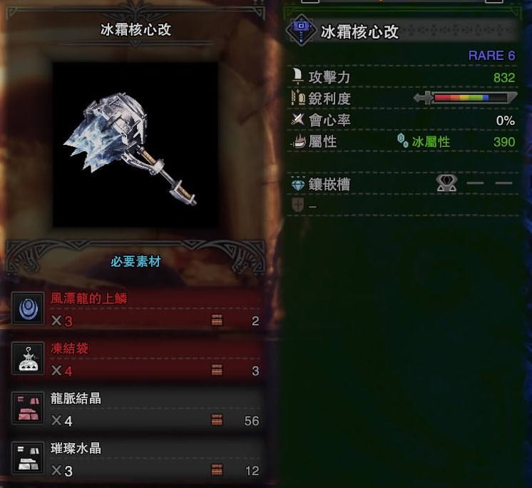 Mhw 素材攻略 冰結袋 凍結袋 如何取得 香港01 遊戲動漫