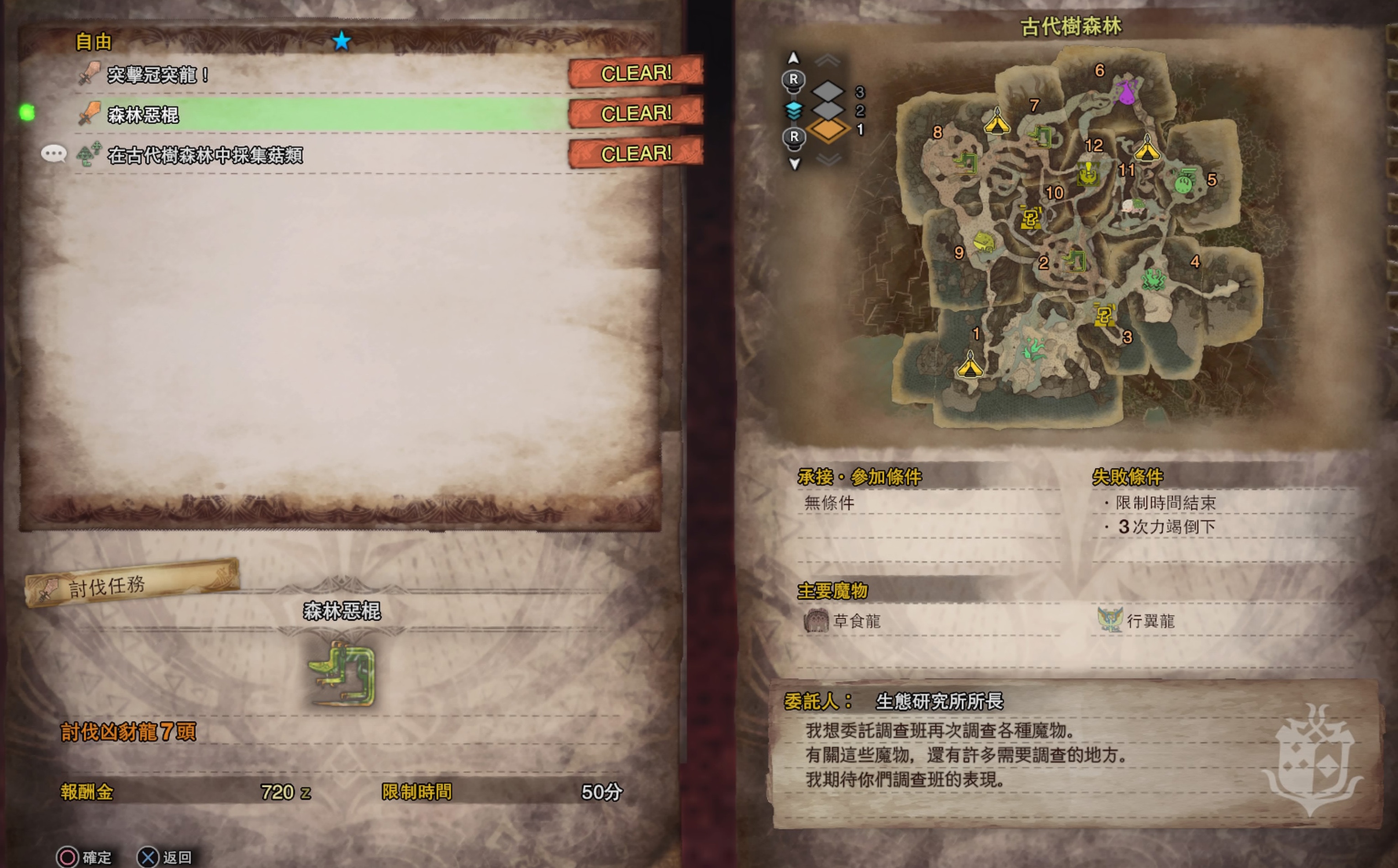 Monster Hunter World攻略 全衣裝及全煙筒取得方法條件 香港01 遊戲動漫
