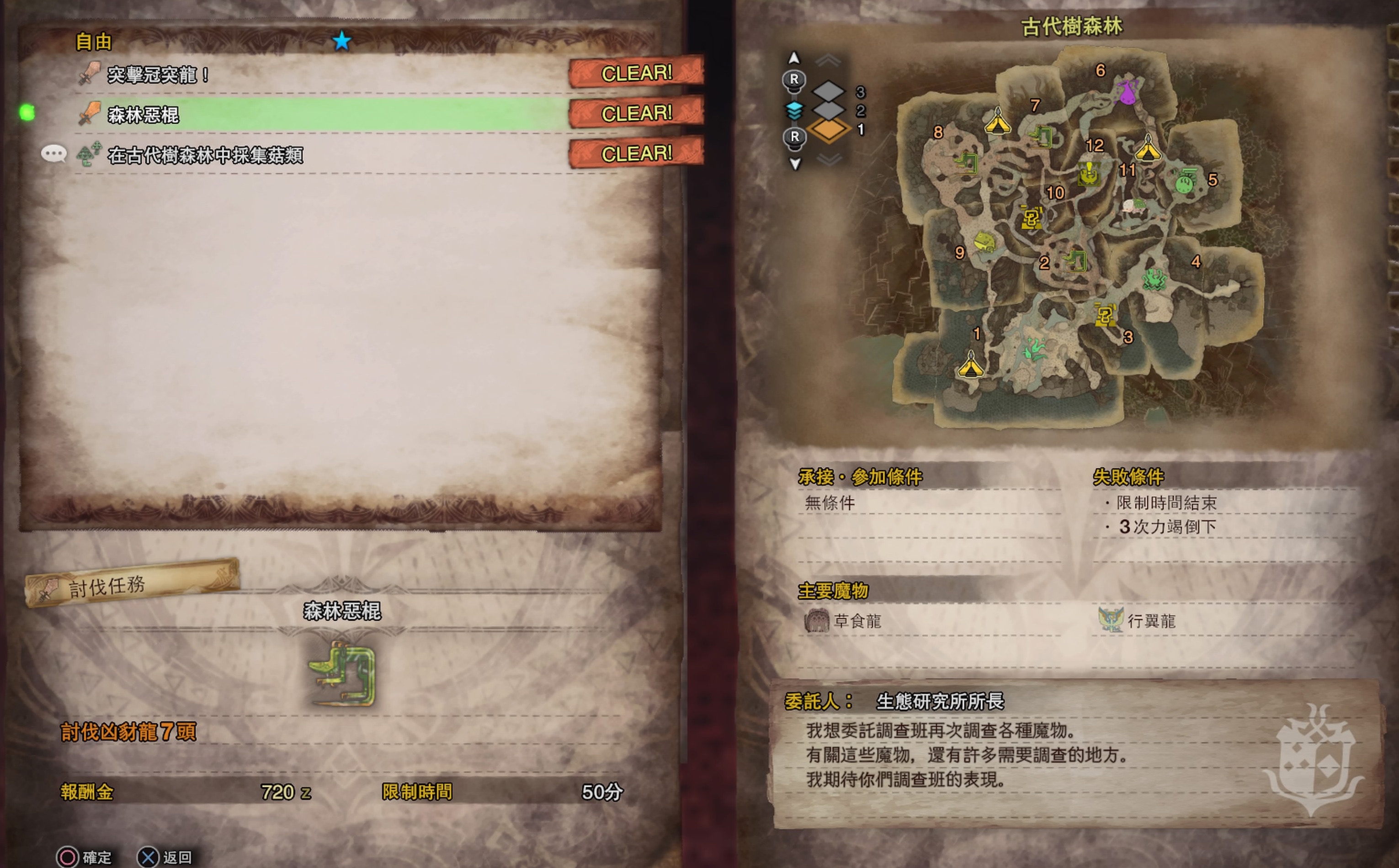 Monster Hunter World攻略 上位防具套裝技能總覽 全技能解說 香港01 遊戲動漫 Monster Hunter World攻略 上位防具套裝技能總覽 全技能解說 香港01 遊戲動漫
