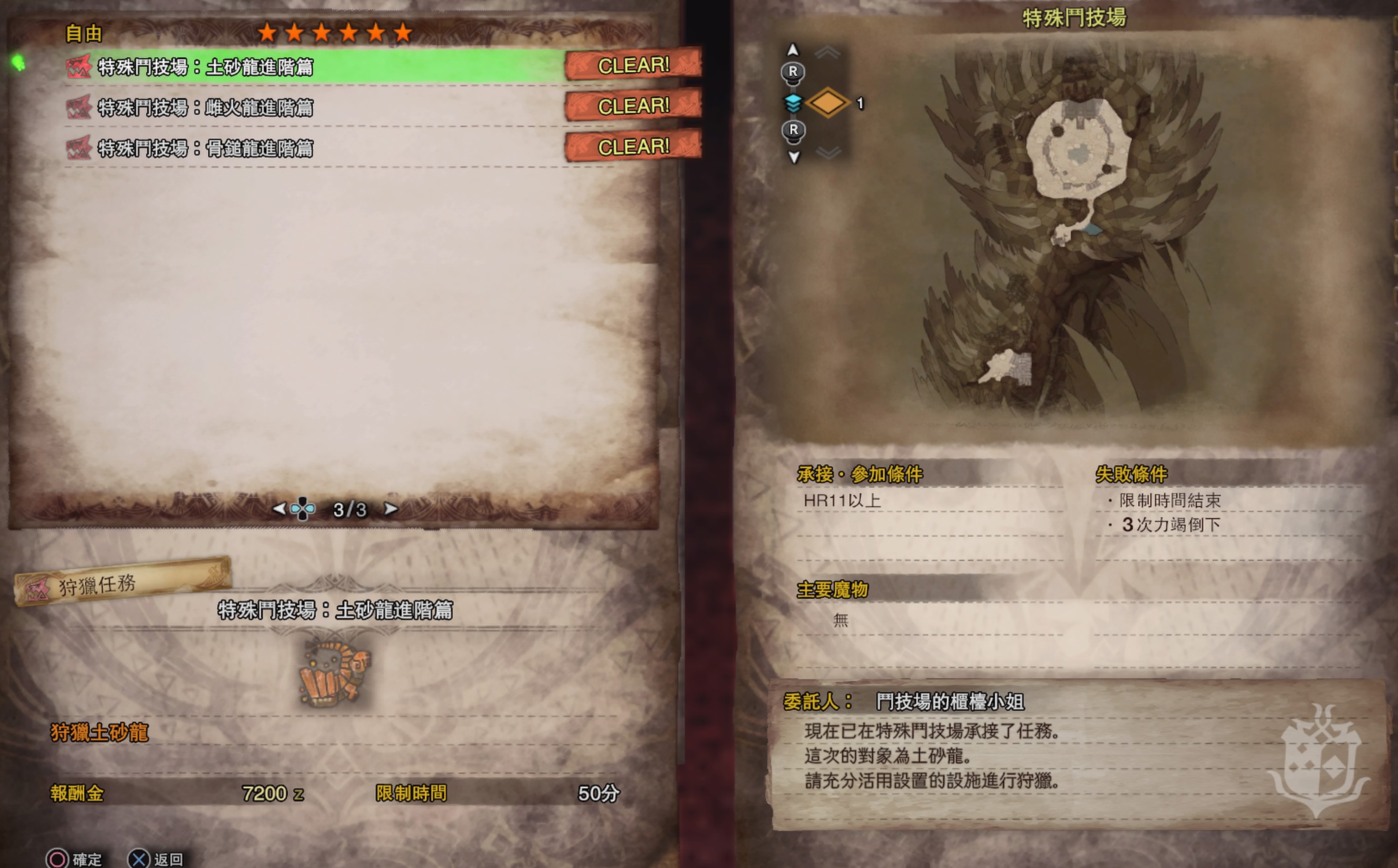 Monster Hunter World攻略 全自由任務中文列表及出現條件 香港01 遊戲動漫