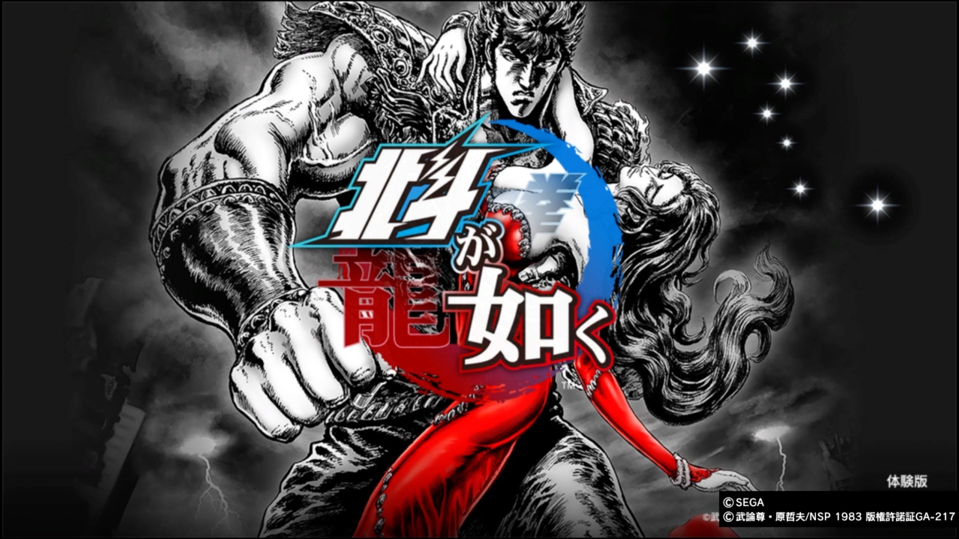 人中北斗 北斗之拳x 人中之龍體驗版速報 出招爽 有車揸 香港01 遊戲動漫 人中北斗 北斗之拳x 人中之龍體驗版速報 出招爽 有車揸 香港01 遊戲動漫
