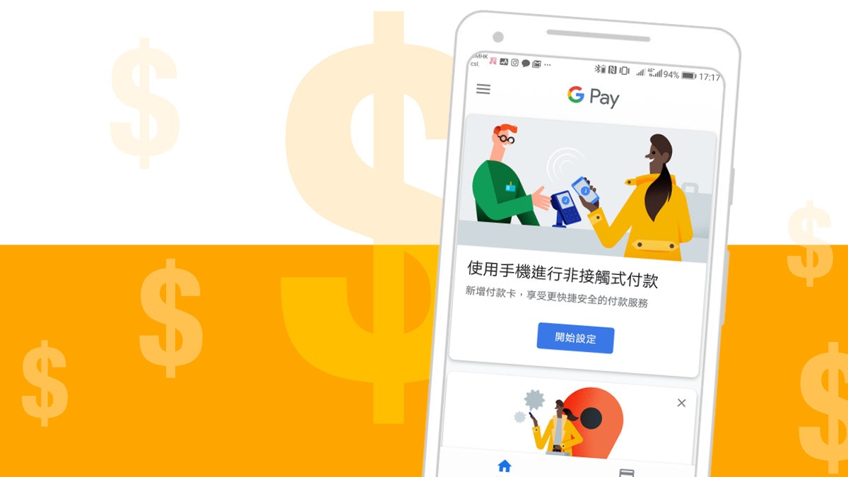 Android Pay變身Google Pay 香港官方正式推出!用戶必知5個要點 Android Pay變身Google Pay 香港官方正式推出!用戶必知5個要點