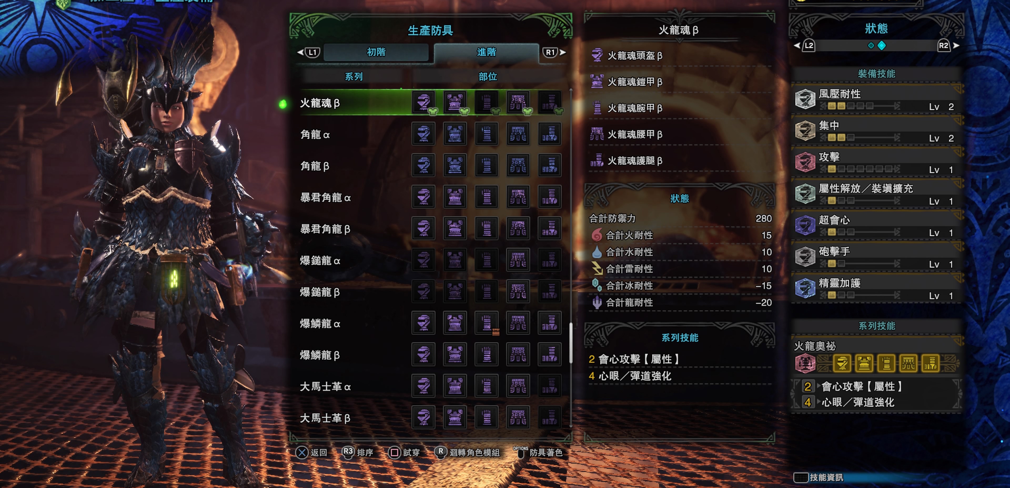 Monster Hunter World攻略 上位防具套裝技能總覽 全技能解說 香港01 遊戲動漫 Monster Hunter World攻略 上位防具套裝技能總覽 全技能解說 香港01 遊戲動漫