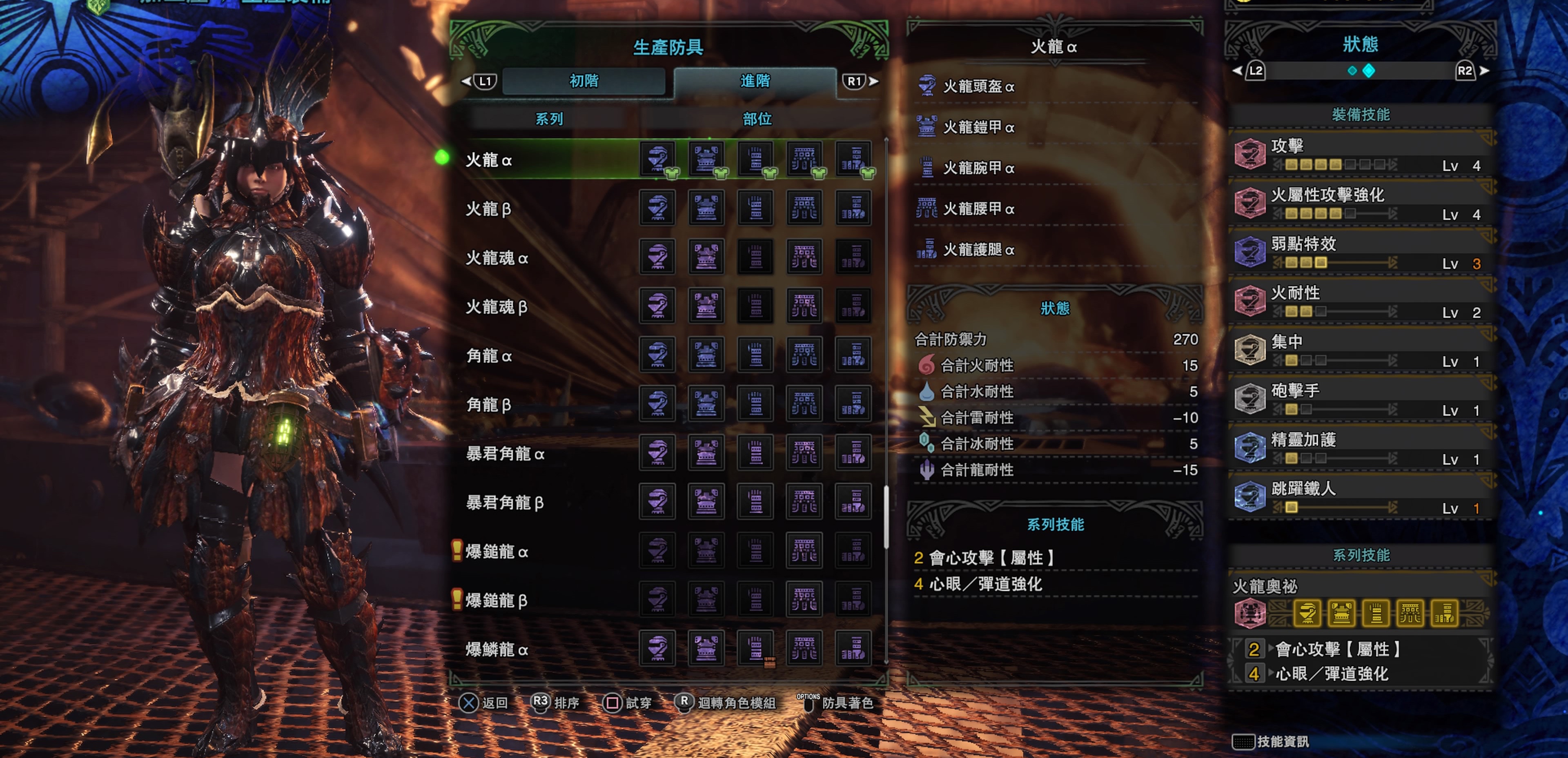 Monster Hunter World攻略 上位防具套裝技能總覽 全技能解說 香港01 遊戲動漫 Monster Hunter World攻略 上位防具套裝技能總覽 全技能解說 香港01 遊戲動漫