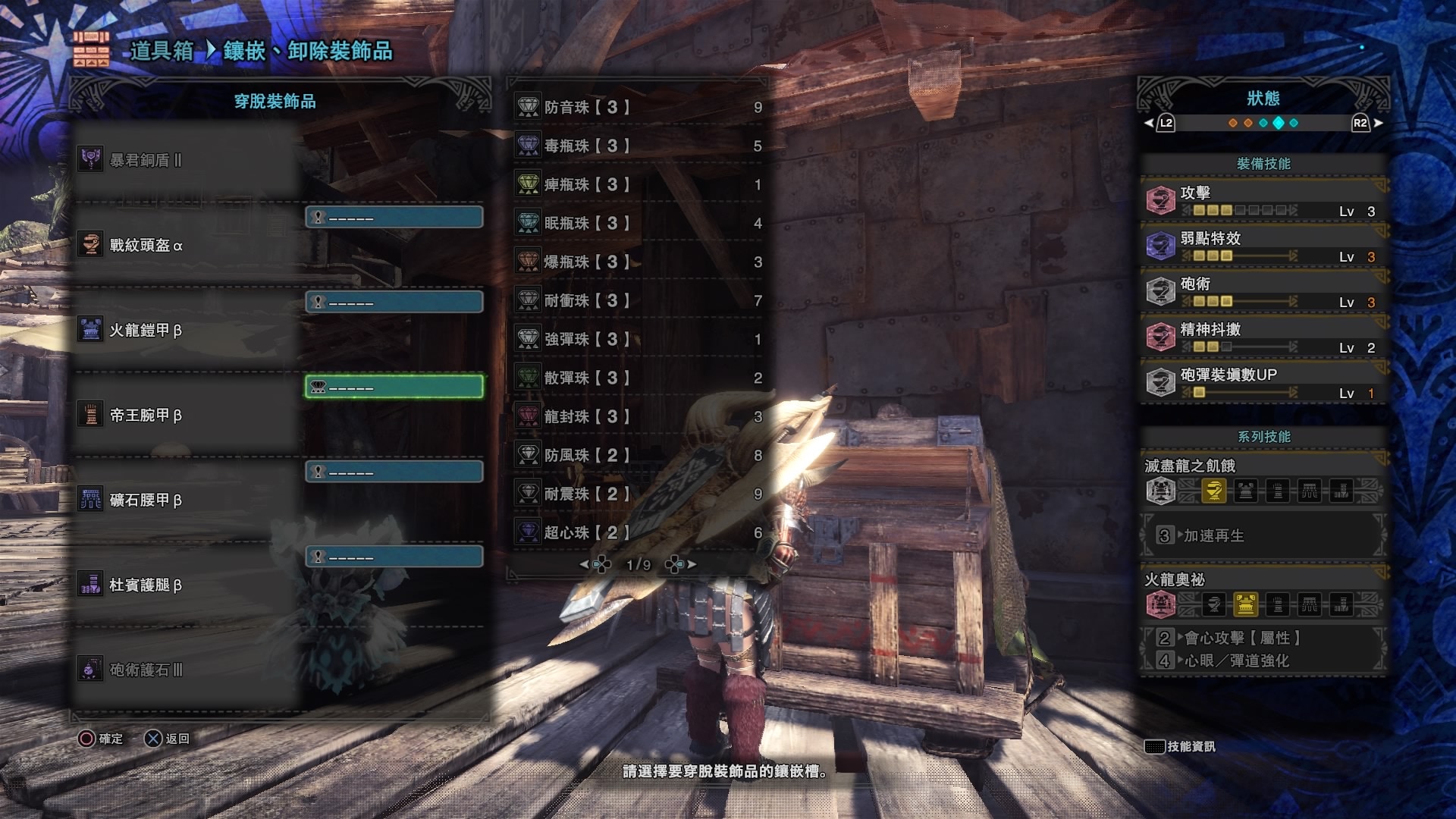 Monster Hunter World攻略 全衣裝及全煙筒取得方法條件 香港01 遊戲動漫