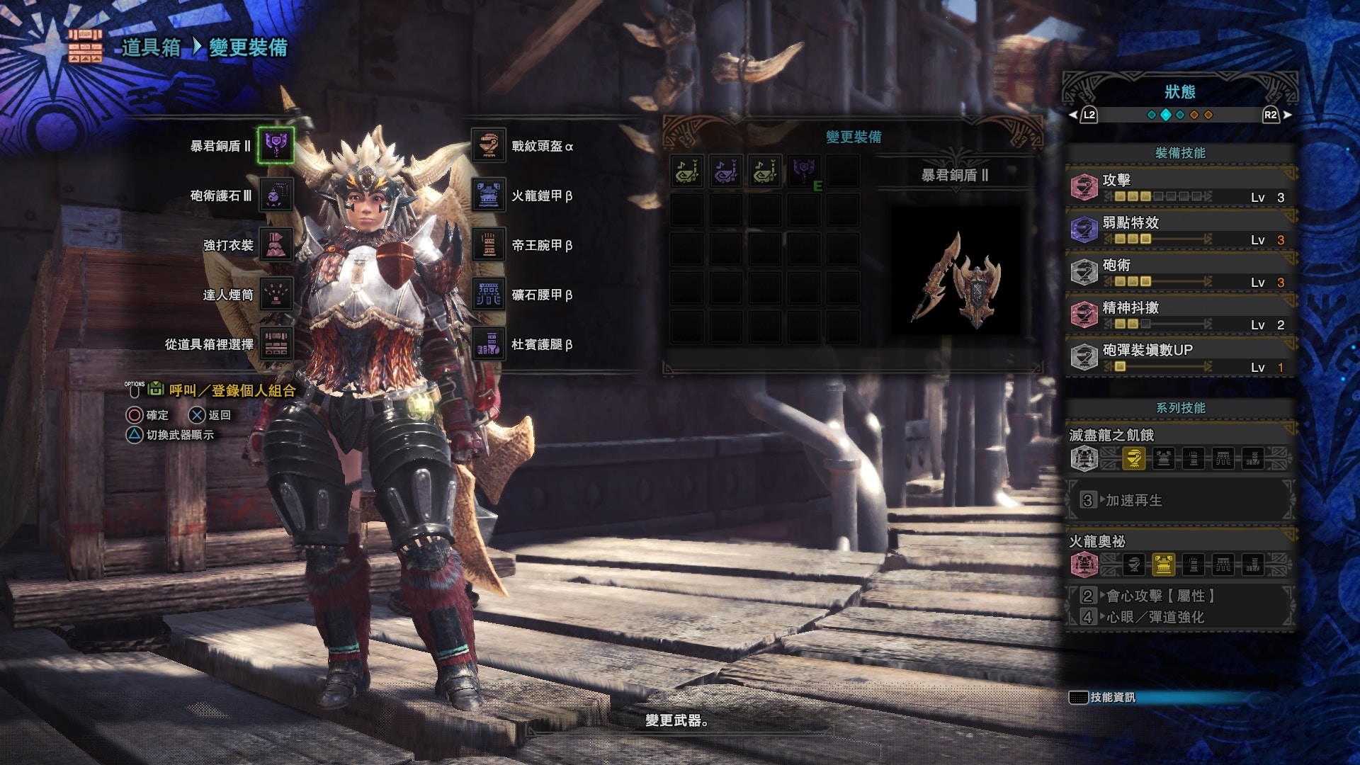 Monster Hunter World攻略 全衣裝及全煙筒取得方法條件 香港01 遊戲動漫