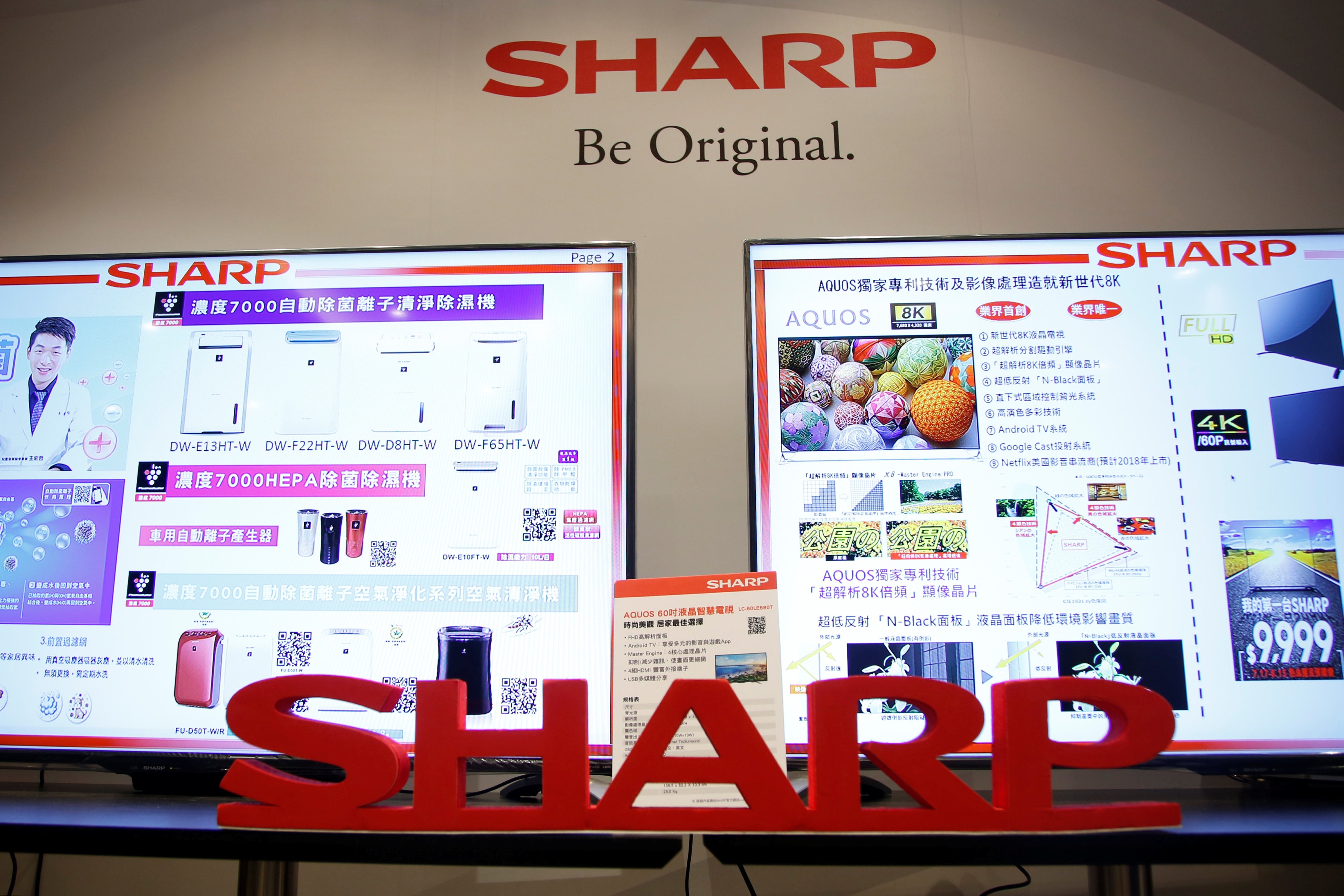 Sharp已經撤回北美品牌使用權的訴訟，海信可以在合約期內繼續使用「Sharp」及「Aqous」品牌，在北美銷售電視機。（路透社）