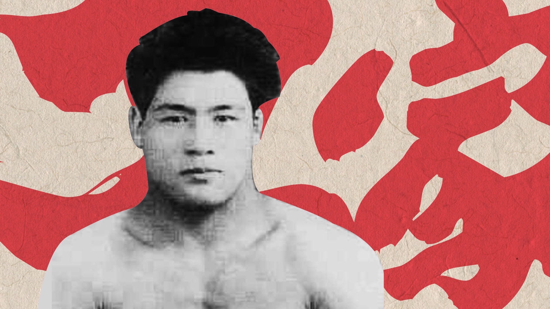 史上最強柔道家——木村政彥