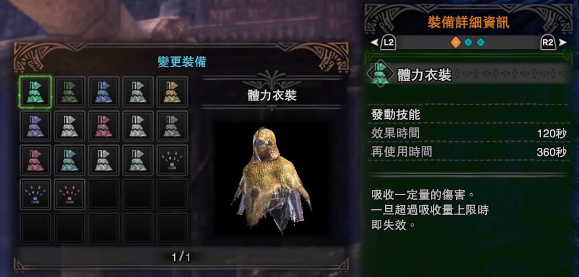 Monster Hunter World攻略 全衣裝及全煙筒取得方法條件 香港01 遊戲動漫