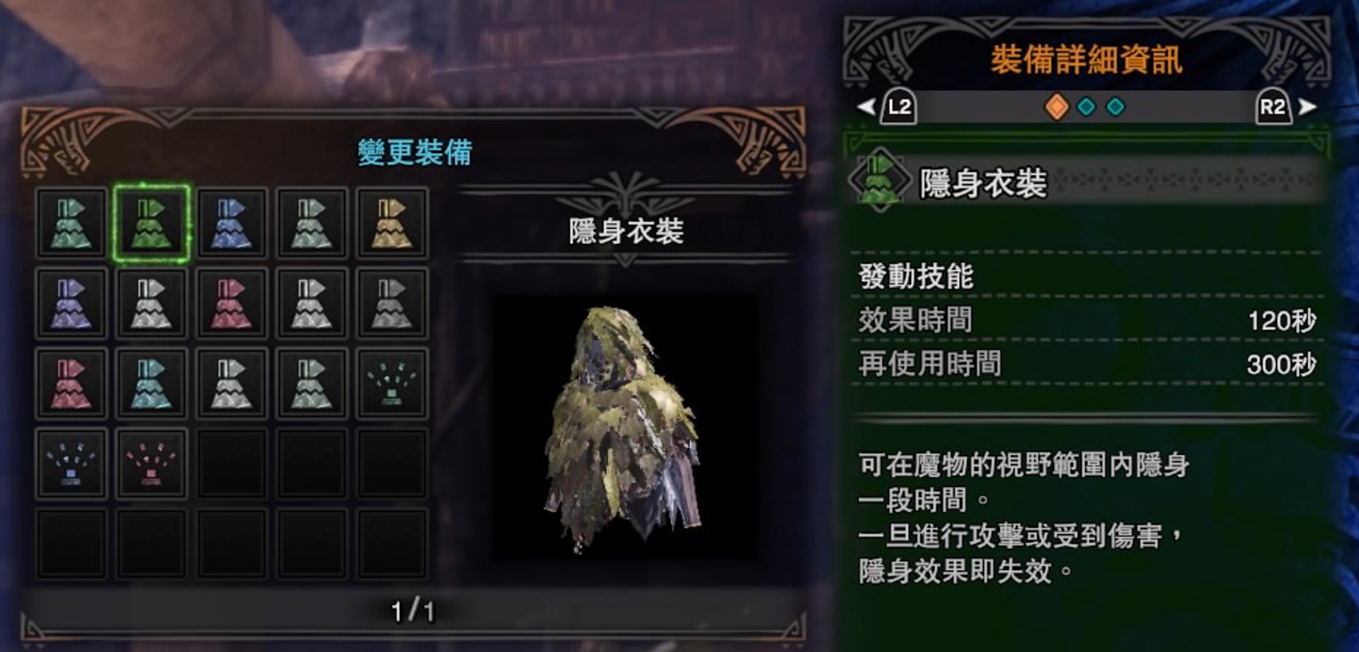 Monster Hunter World攻略 全衣裝及全煙筒取得方法條件 香港01 遊戲動漫