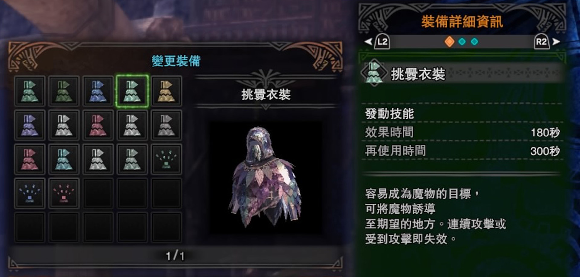 Monster Hunter World攻略 全衣裝及全煙筒取得方法條件 香港01 遊戲動漫