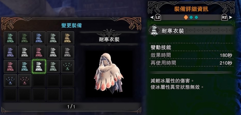 Monster Hunter World攻略 全衣裝及全煙筒取得方法條件 香港01 遊戲動漫 Monster Hunter World攻略 全衣裝及全煙筒取得方法條件 香港01 遊戲動漫