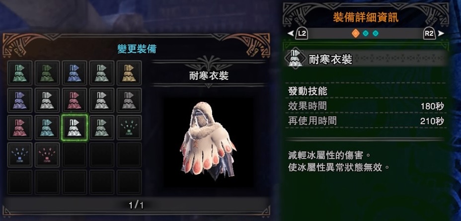 Monster Hunter World攻略 全衣裝及全煙筒取得方法條件 香港01 遊戲動漫