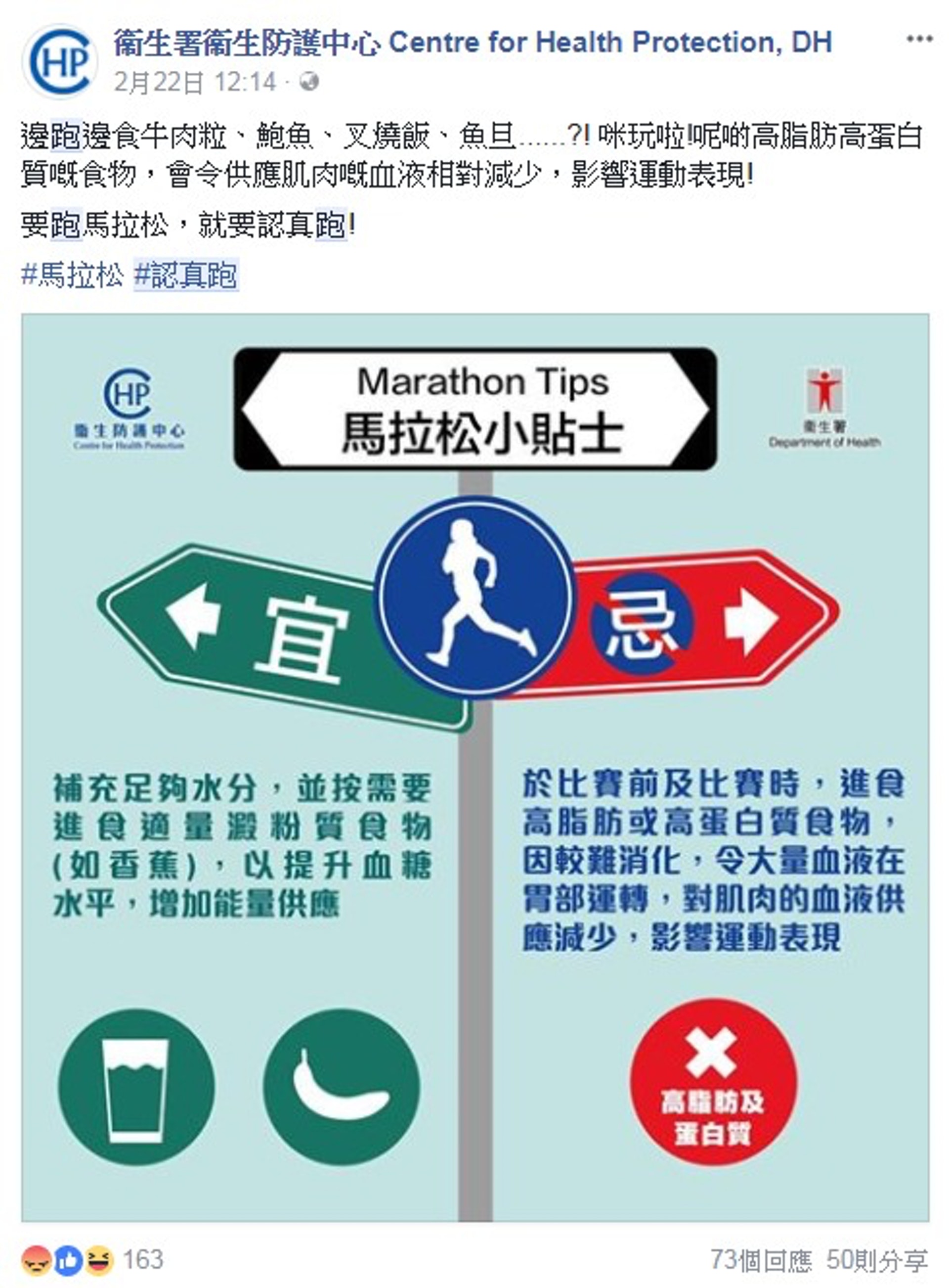 街馬周日舉行沿途提供牛柳粒鮑魚衞生署斥邊跑邊食 咪玩啦 街馬周日舉行沿途提供牛柳粒鮑魚衞生署斥邊跑邊食 咪玩啦