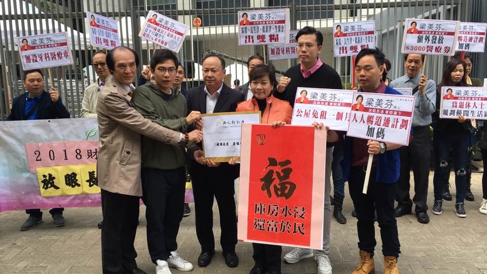 預算案公布前夕 多個團體請願 梁美芬:政府如派錢勿「Hea」 預算案公布前夕 多個團體請願 梁美芬:政府如派錢勿「Hea」
