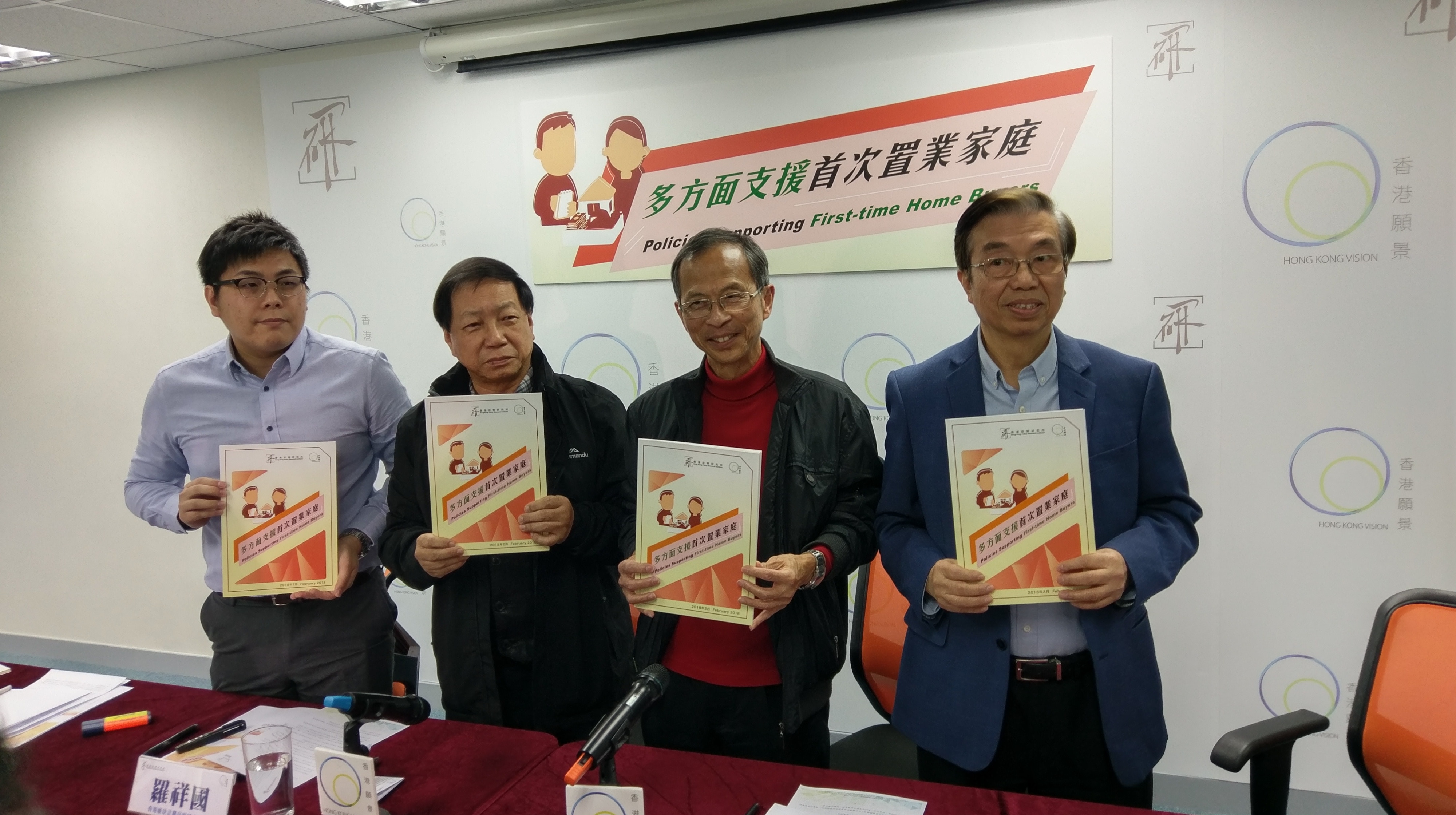 助夾心階層置業香港願景倡推首次置業20萬免償還補助金