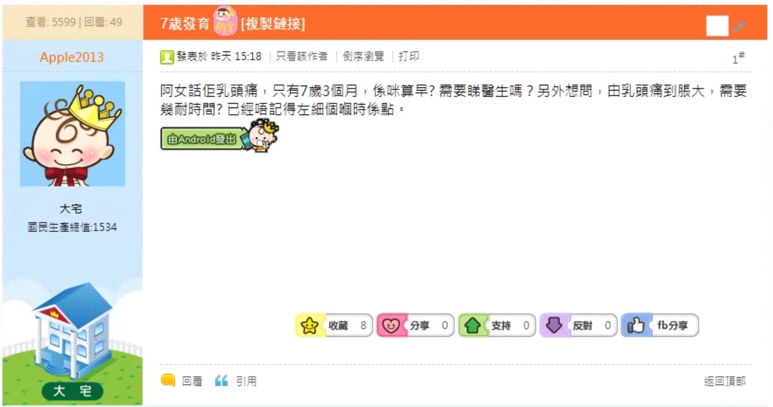 （網上截圖）