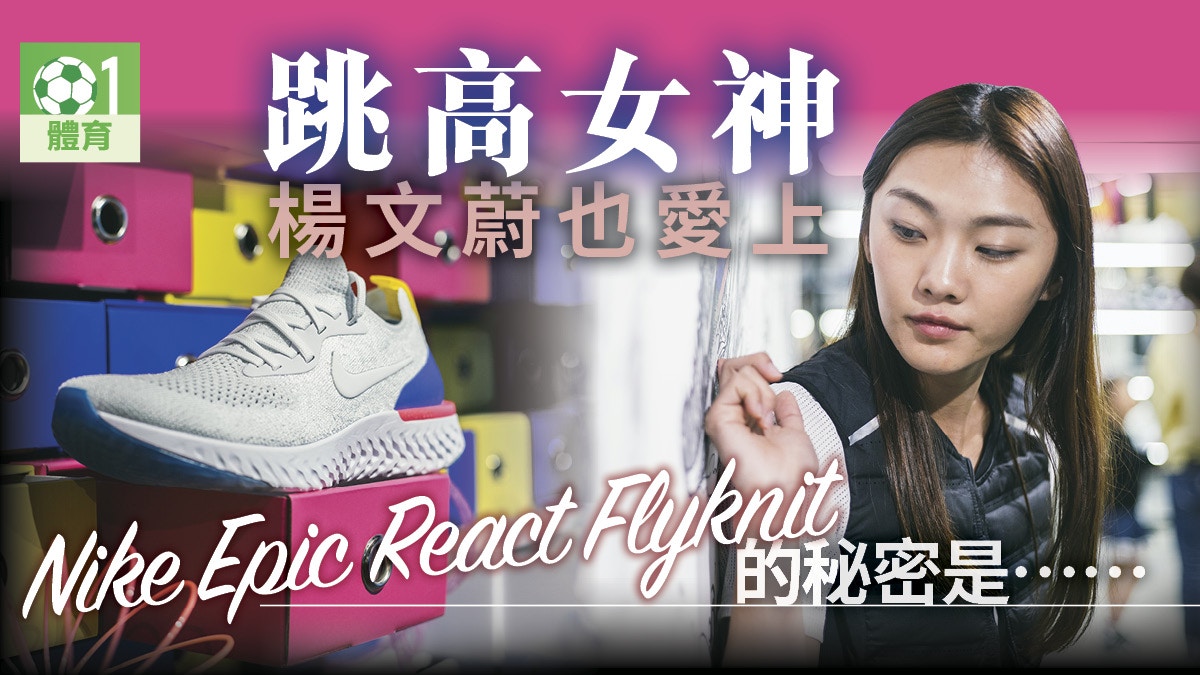 nike epic react 3