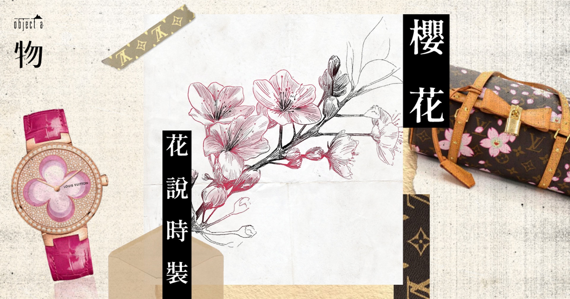 花語 時裝與花的華麗緣 一花一故事 花語 時裝與花的華麗緣 一花一故事