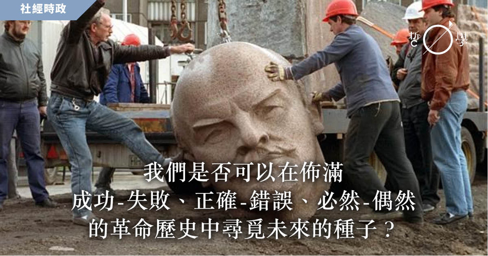 十月的預言與危機 紀念1917年俄國革命100周年 一 汪暉 香港01 哲學 十月的預言與危機 紀念1917年俄國革命100周年 一 汪暉 香港01 哲學