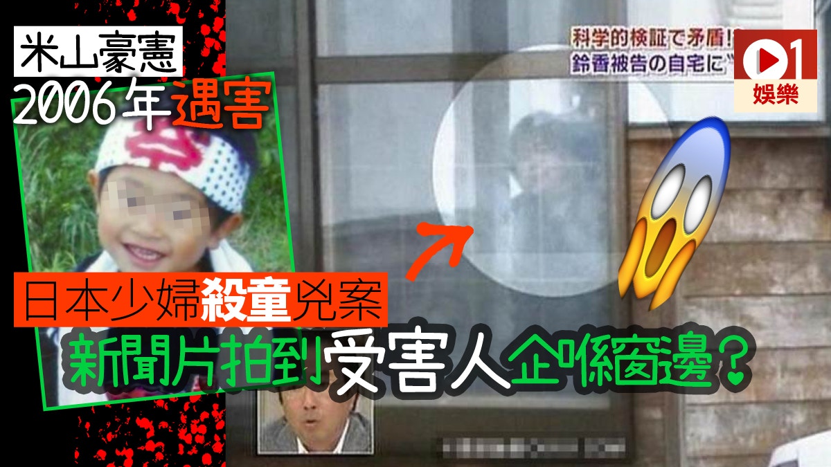 真人真事 日本兇殺案綜藝重拍新聞片見到死者望住攝製隊 香港01 即時娛樂
