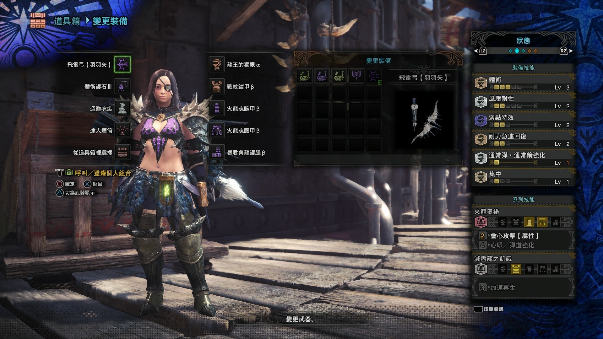 Mhw 心眼珠 最高の壁紙のアイデアdahd