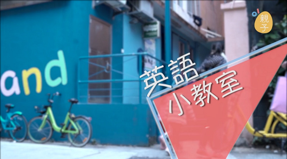 【英語小教室3】Jolly Phonics有咩歌仔唱？ Miss Angela即場示範