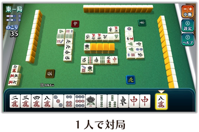 Switch獨立系列 Handy 麻雀 一機二人對戰500日圓就玩得 香港01 遊戲動漫