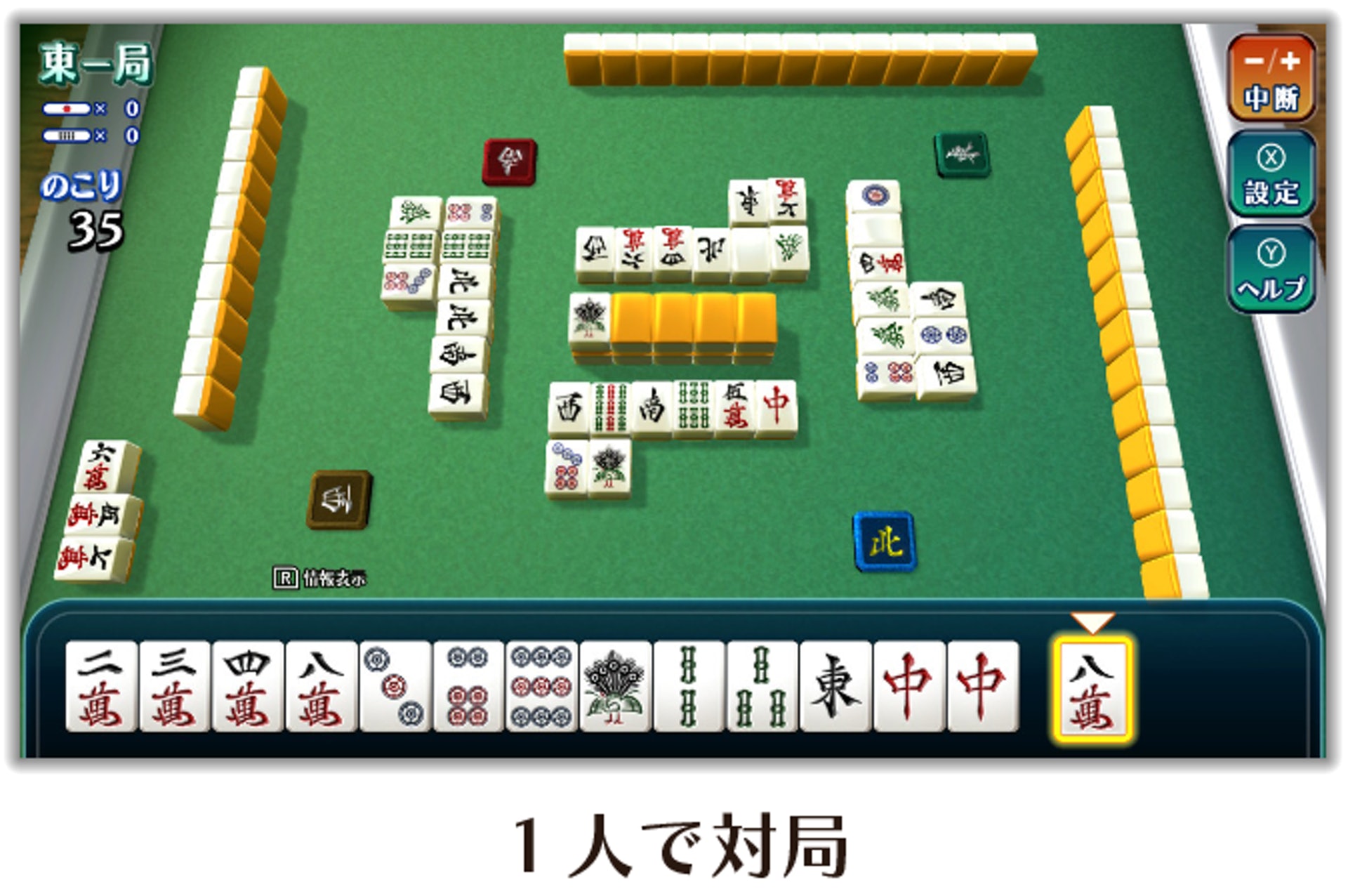 Switch獨立系列 Handy 麻雀 一機二人對戰500日圓就玩得 香港01 遊戲動漫 Switch獨立系列 Handy 麻雀 一機二人對戰500日圓就玩得 香港01 遊戲動漫