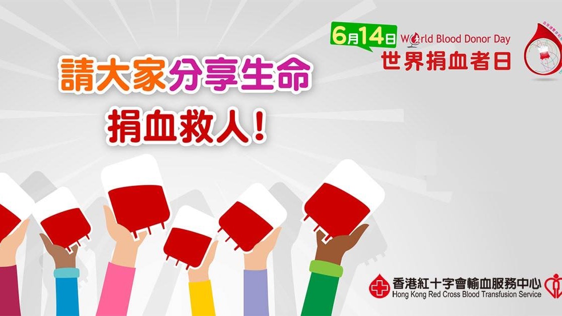 今日是世界捐血者日 紀念發明血型者 原始血型是ABC型 今日是世界捐血者日 紀念發明血型者 原始血型是ABC型