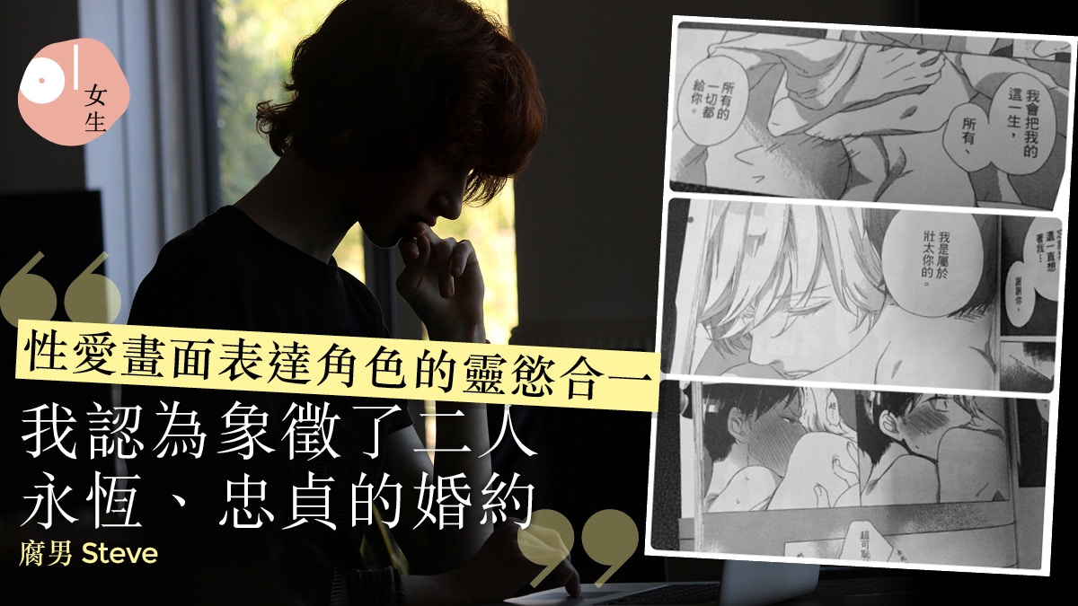 沉迷bl未必是gay 腐男 出櫃 真情剖白 看過男同學下體 沒有興奮 沉迷bl未必是gay 腐男 出櫃 真情剖白 看過男同學下體 沒有興奮