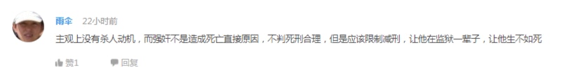 網民差不多一面倒批評法官的判刑，亦有人指如果女子沒有被帶走，可能不會死。（騰訊新聞截圖）