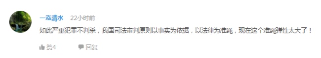 網民差不多一面倒批評法官的判刑，亦有人指如果女子沒有被帶走，可能不會死。（騰訊新聞截圖）