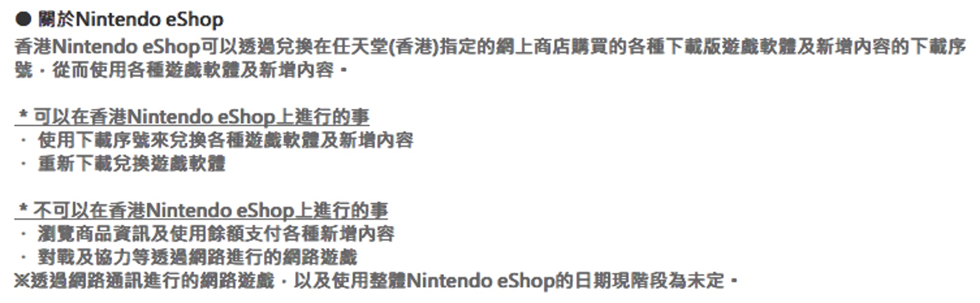 Switch喜訊 香港nintendo Eshop下月開張 但功能大縮水 香港01 遊戲動漫 Switch喜訊 香港nintendo Eshop下月開張 但功能大縮水 香港01 遊戲動漫