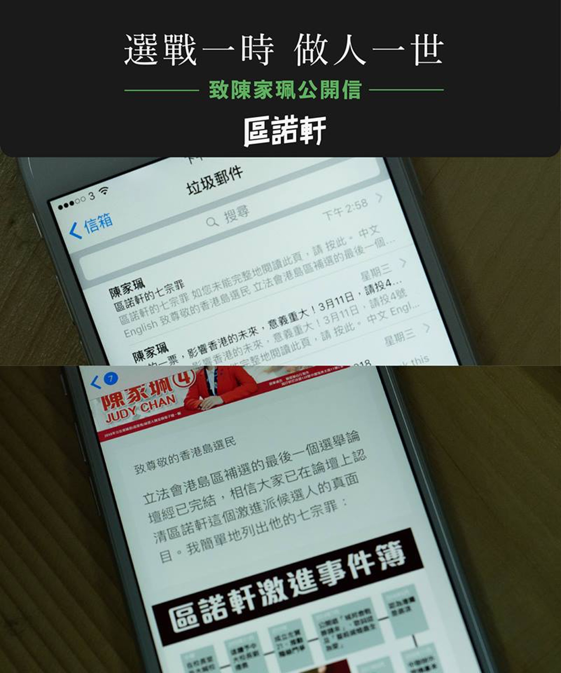 區諾軒在fb發公開信,指遭陳家珮抹黑。(取自區諾軒facebook) 區諾軒在fb發公開信,指遭陳家珮抹黑。(取自區諾軒facebook)