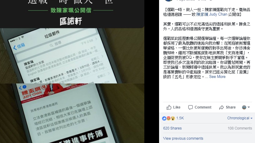 【立法會補選】區諾軒反擊「七宗罪」 陳家珮:哪件你沒有做過? 【立法會補選】區諾軒反擊「七宗罪」 陳家珮:哪件你沒有做過?