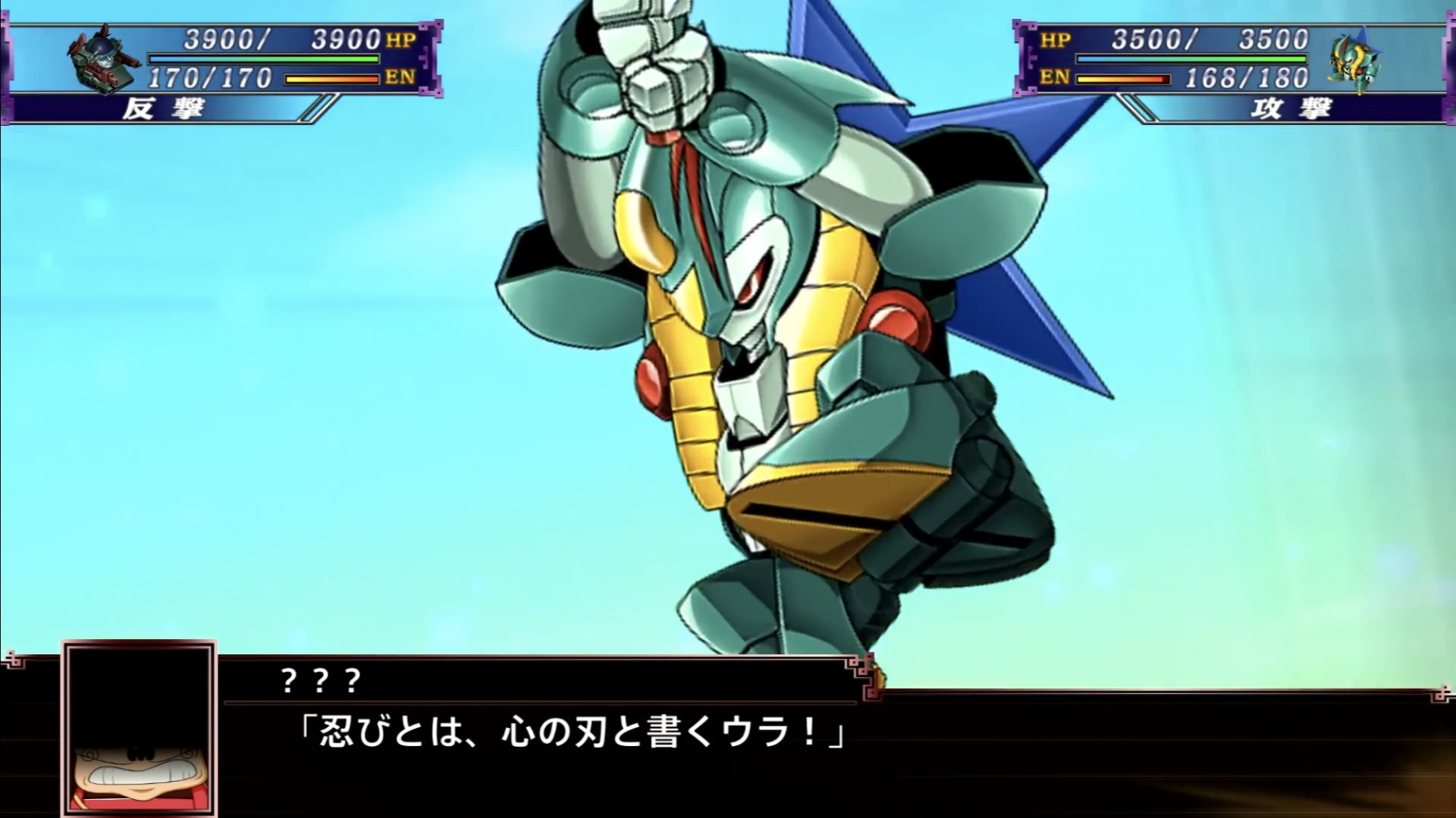 超級機械人大戰x 試玩片幻神丸出場 魔神英雄傳飛雲戲份重