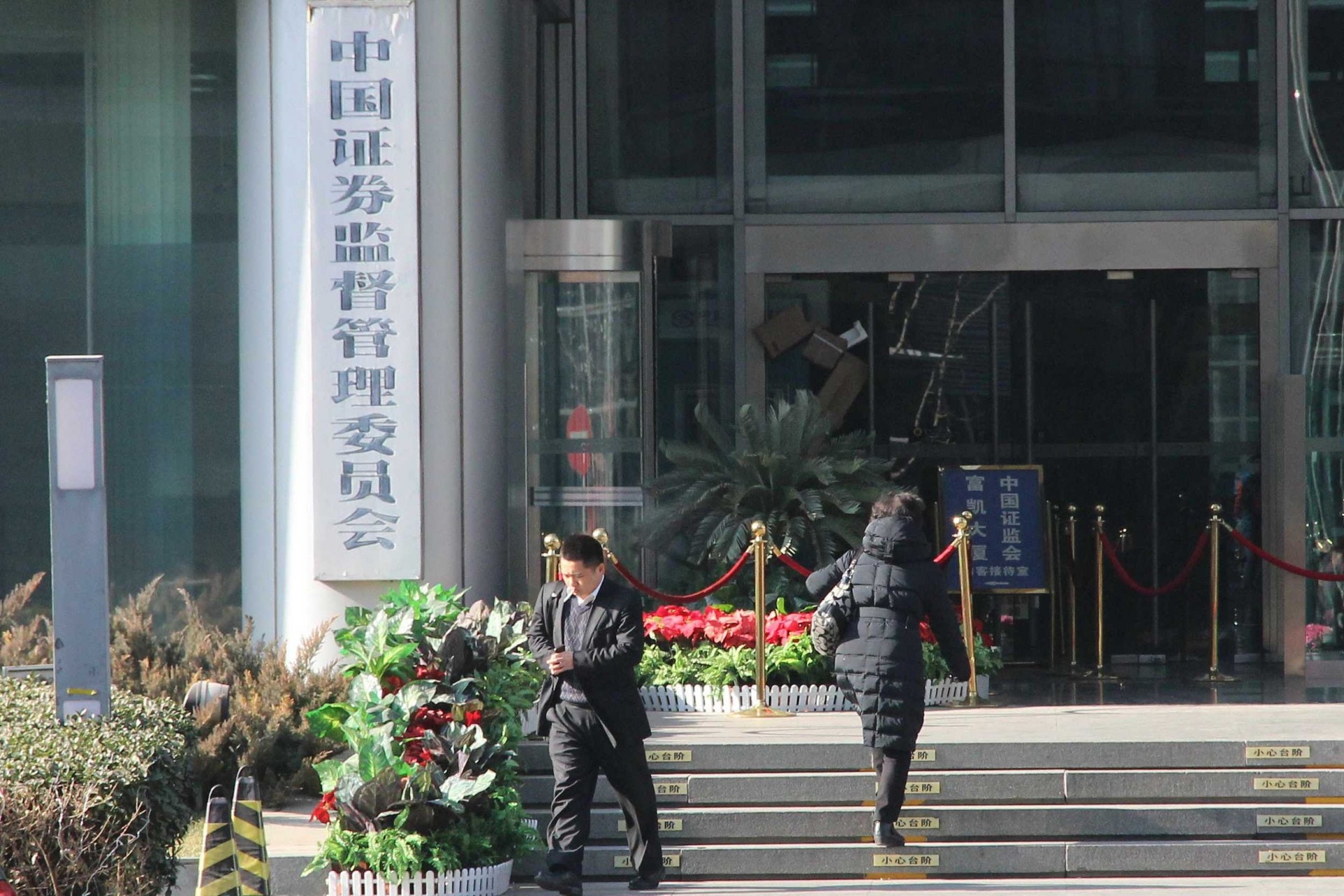 證券交易所定位及目標是什麼？ 中證監權威解讀