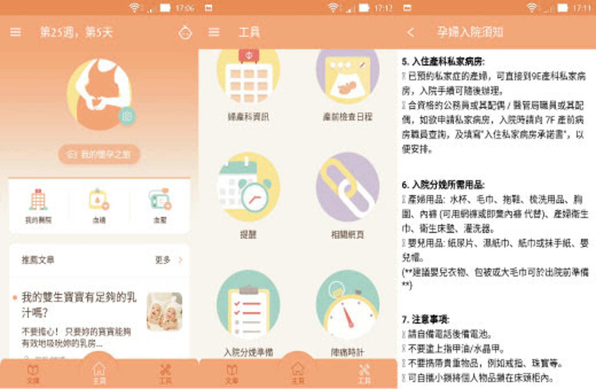 筋肉寶寶養育記 超實用窩心孕媽媽 新手媽媽apps推介 Kylife 筋肉寶寶養育記 超實用窩心孕媽媽 新手媽媽apps推介 Kylife