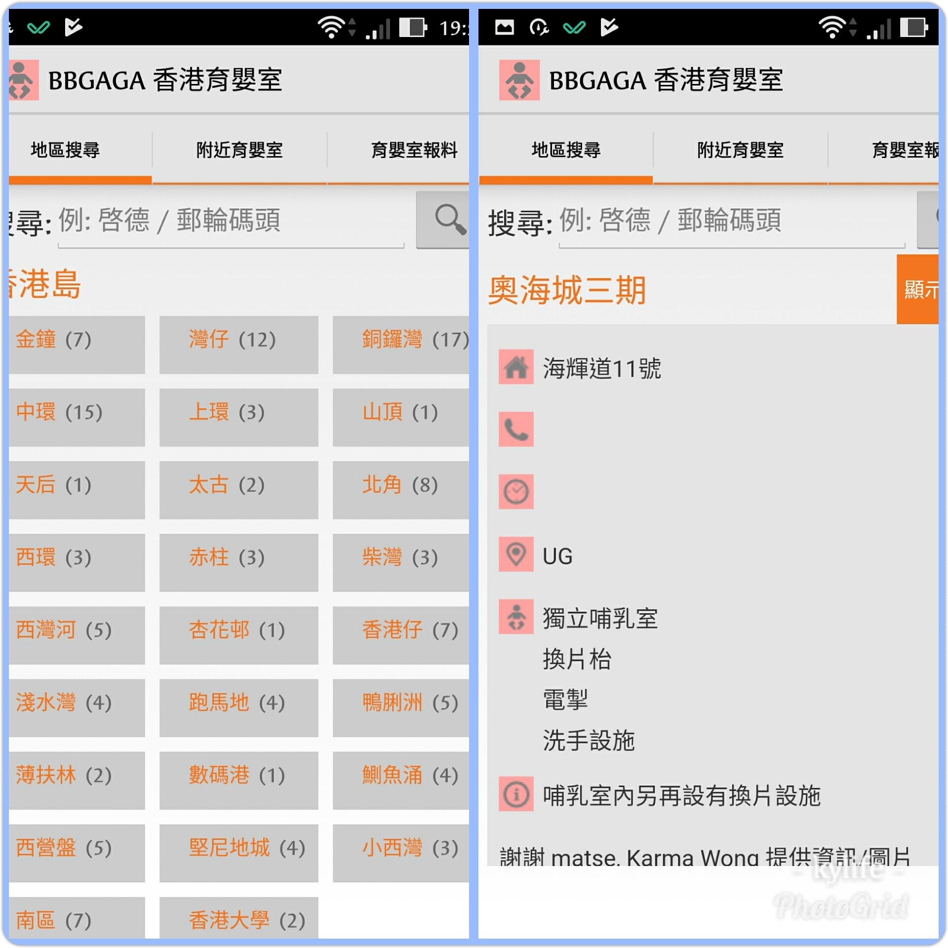 筋肉寶寶養育記 超實用窩心孕媽媽 新手媽媽apps推介 Kylife 筋肉寶寶養育記 超實用窩心孕媽媽 新手媽媽apps推介 Kylife