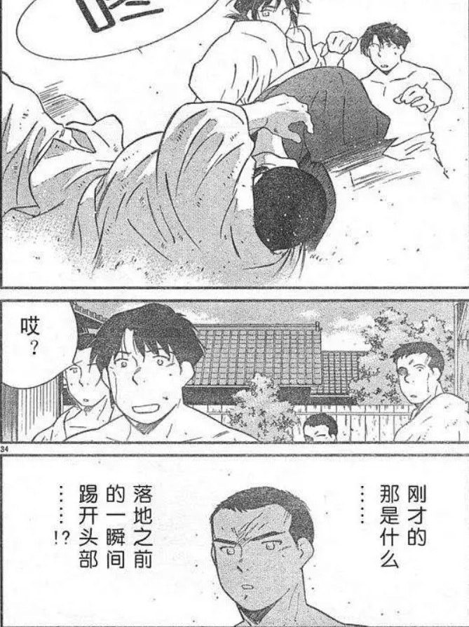 漫畫 陸奧圓明流外傳修羅之刻