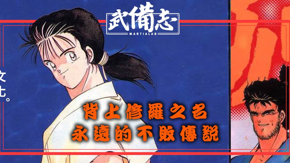 漫畫 陸奧圓明流外傳修羅之刻 漫畫 陸奧圓明流外傳修羅之刻