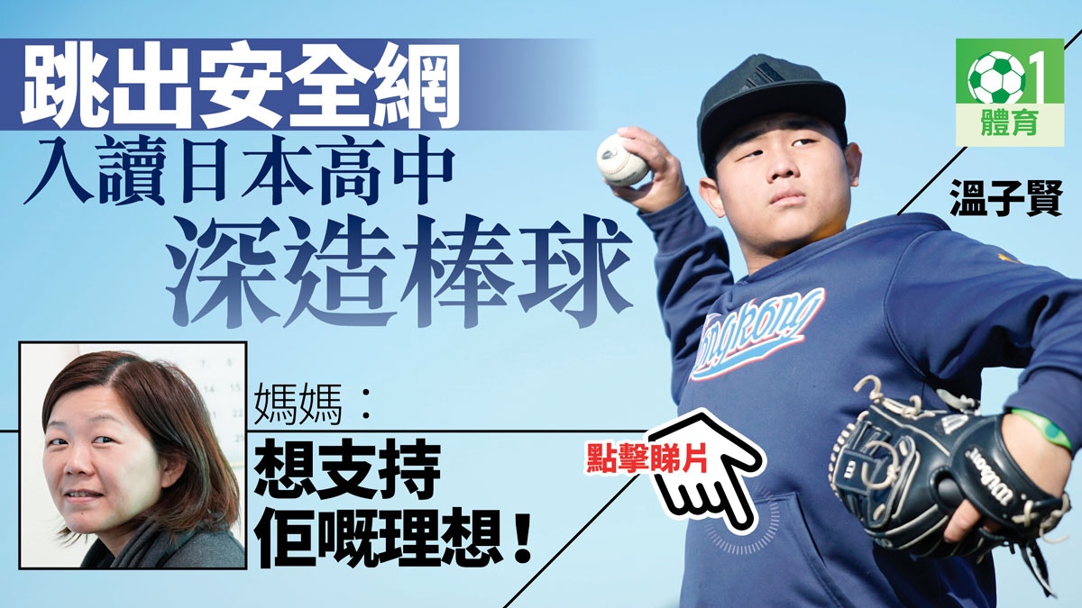 甲子園100回 滾羊 百年一瞬熱血甲子園背後的意義 香港01 即時體育