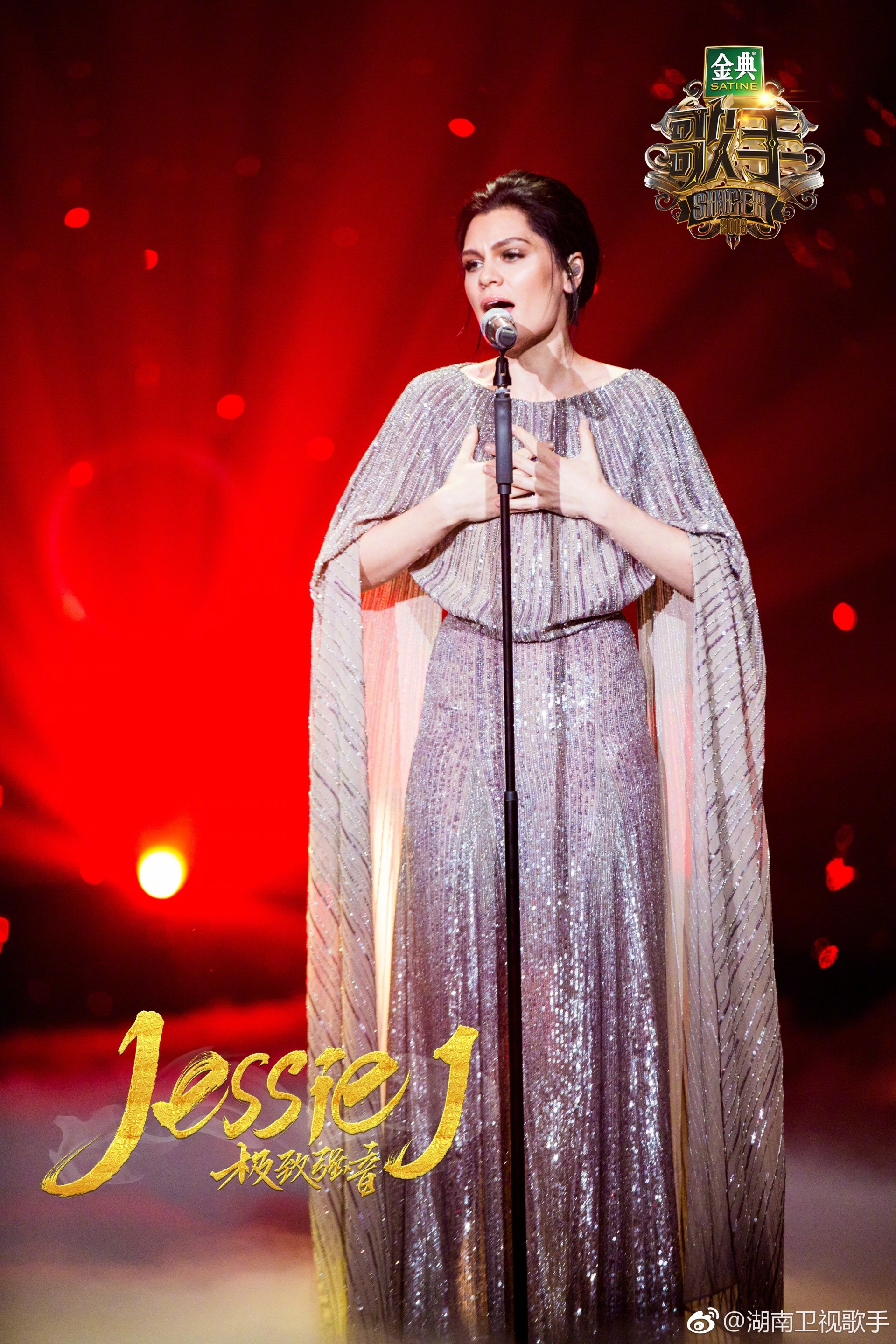 2018 Jessie J My Heart Will Go On