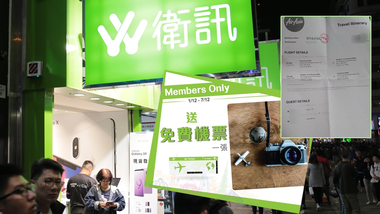 【送機票有伏】衛訊購物滿$6,500送機票 機位卻被DQ 遍地苦主 【送機票有伏】衛訊購物滿$6,500送機票 機位卻被DQ 遍地苦主